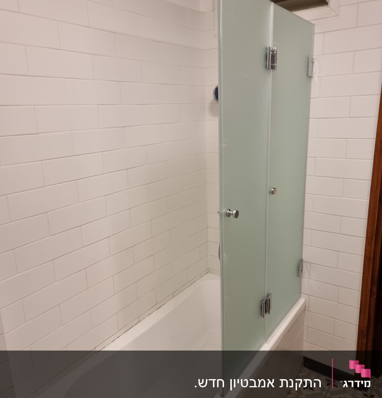 התקנת אמבטיון חדש.